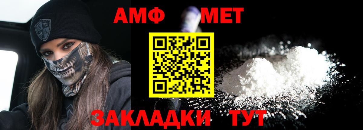 Амфетамин  Вход с VPN  Сокол  Amphetamine 98% 