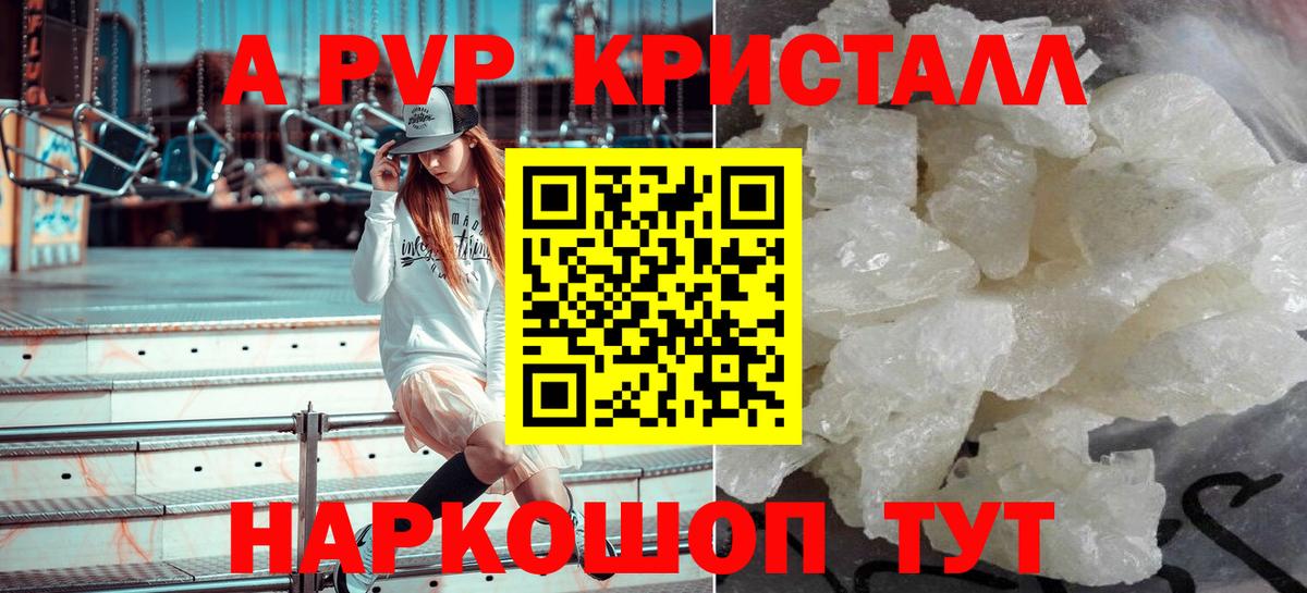 A-PVP VHQ Сокол
