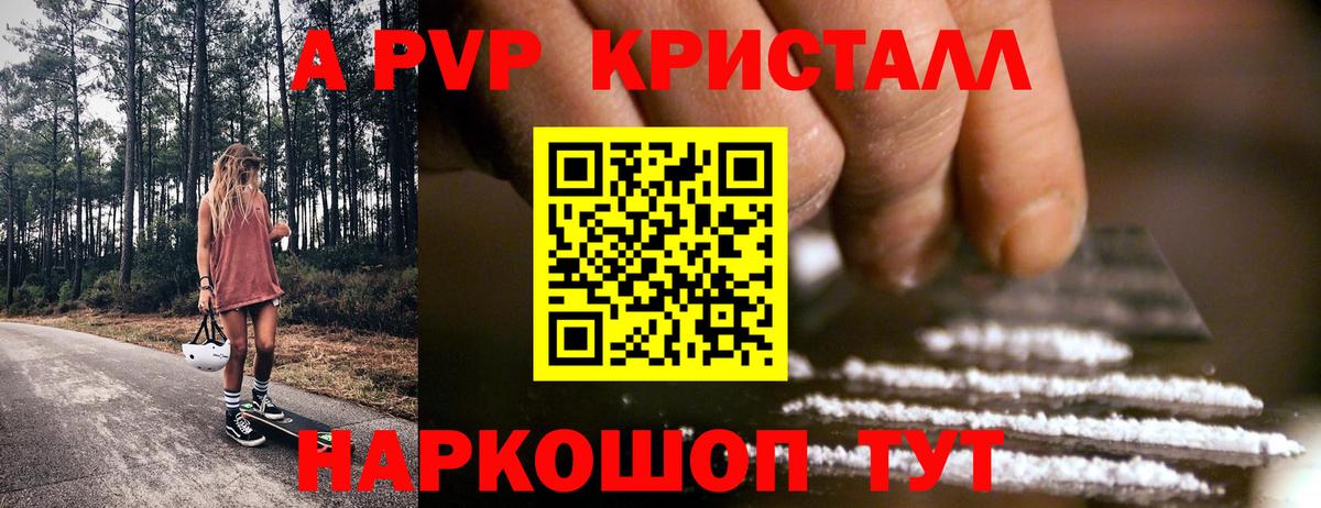 A-PVP  APVP СК КРИС  Вход с VPN  А ПВП Соль  A-PVP СК  Сокол 