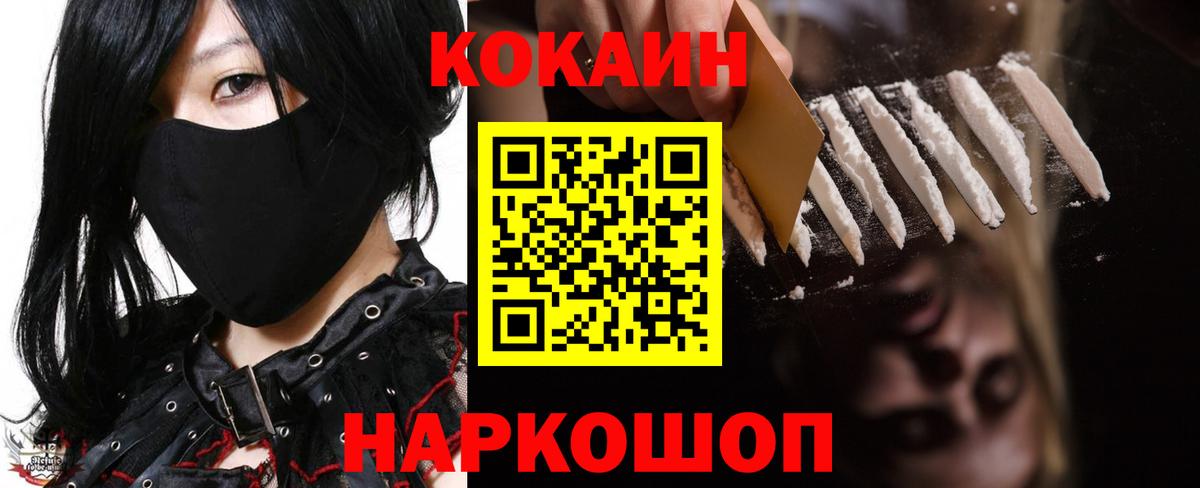 COCAIN Fish Scale  КОКАИН VHQ  цена   Сокол  Вход с VPN 
