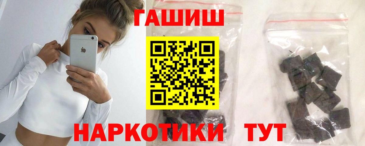Сокол  ГАШИШ 40% ТГК  Гашиш Cannabis  Вход с VPN 