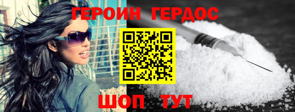 Сокол  Героин афганец  Вход с VPN 