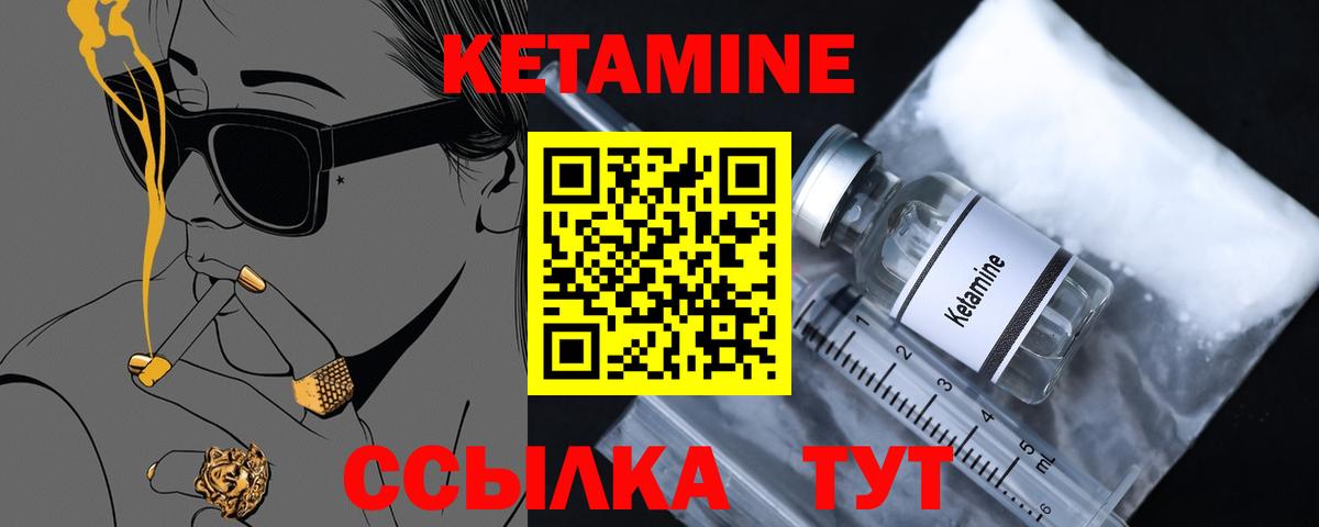 Кетамин ketamine Сокол