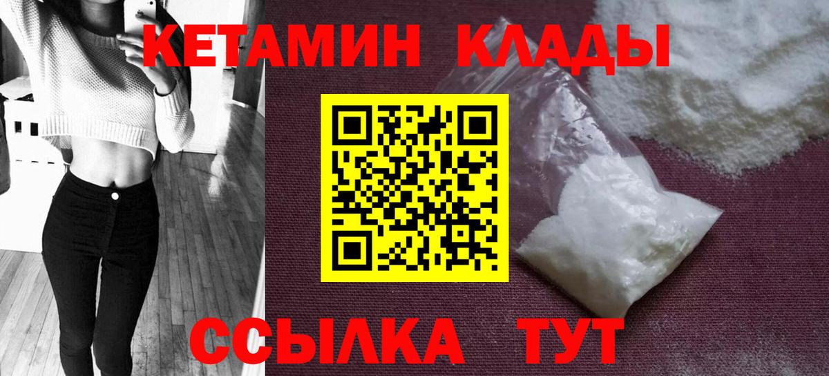 Кетамин VHQ  Вход с VPN  Сокол  Кетамин ketamine 