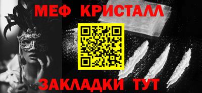 первитин Новокубанск