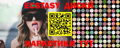 экстази Новозыбков