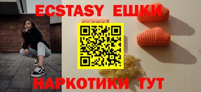 экстази Новозыбков