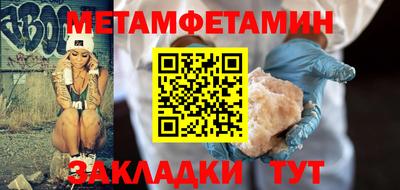 первитин Новокубанск