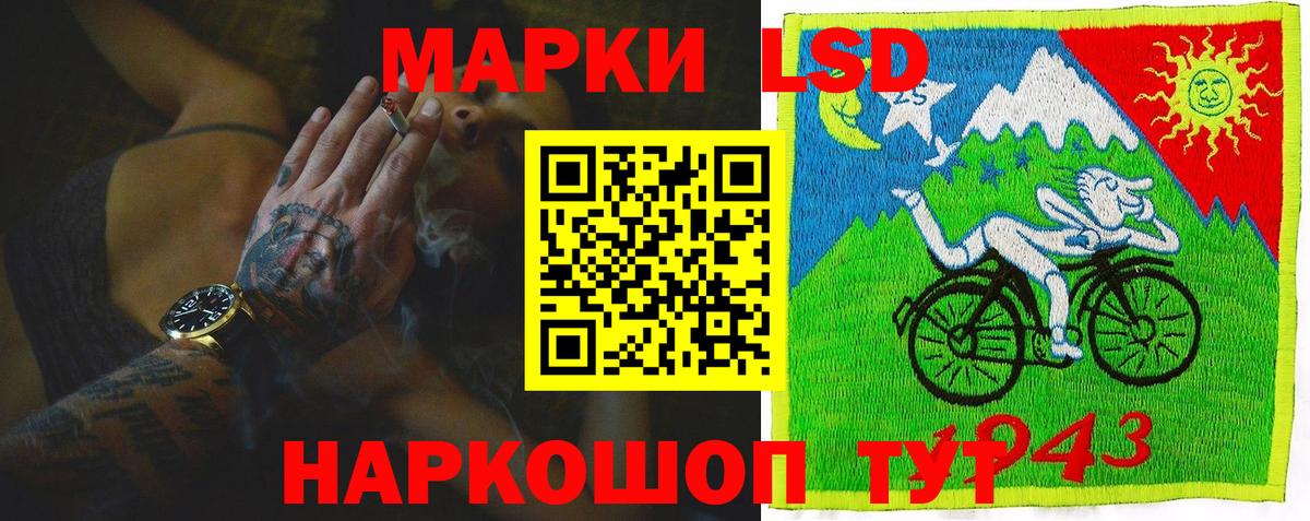LSD-25 экстази кислота Сокол