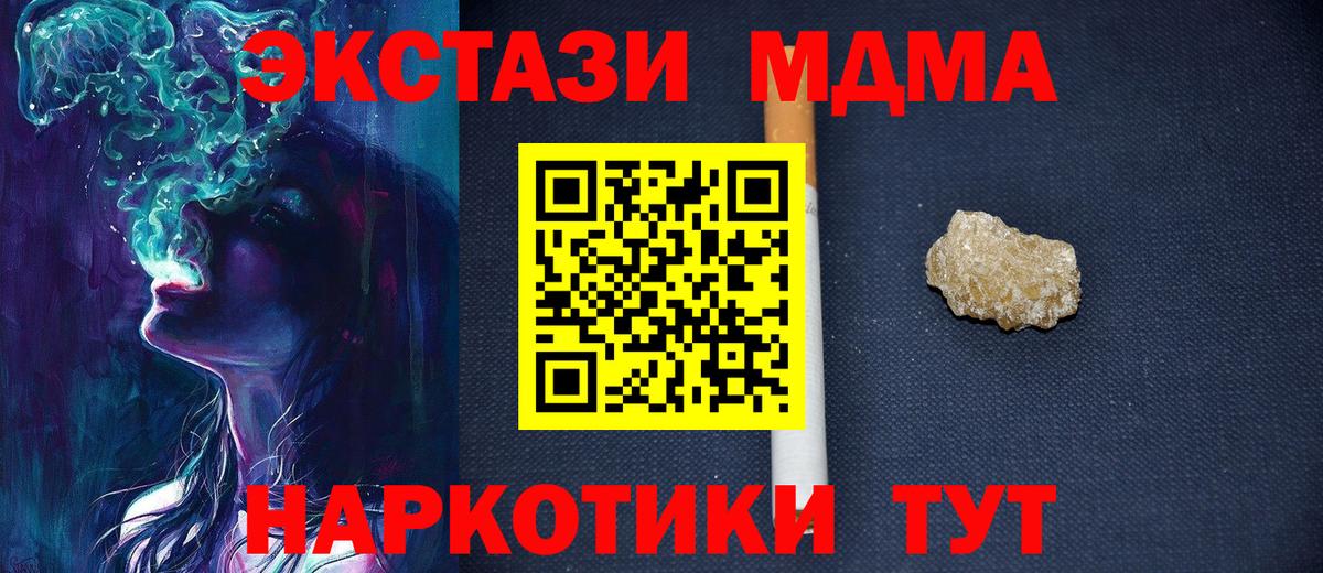 Сокол  МДМА кристаллы  МДМА Molly  Вход с VPN 