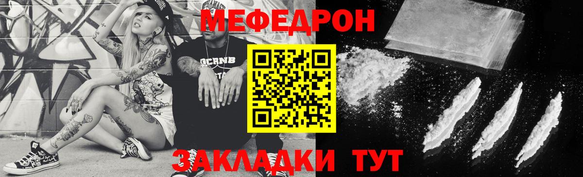 Меф  Мефедрон mephedrone  Вход с VPN  Сокол  МЯУ-МЯУ мука 