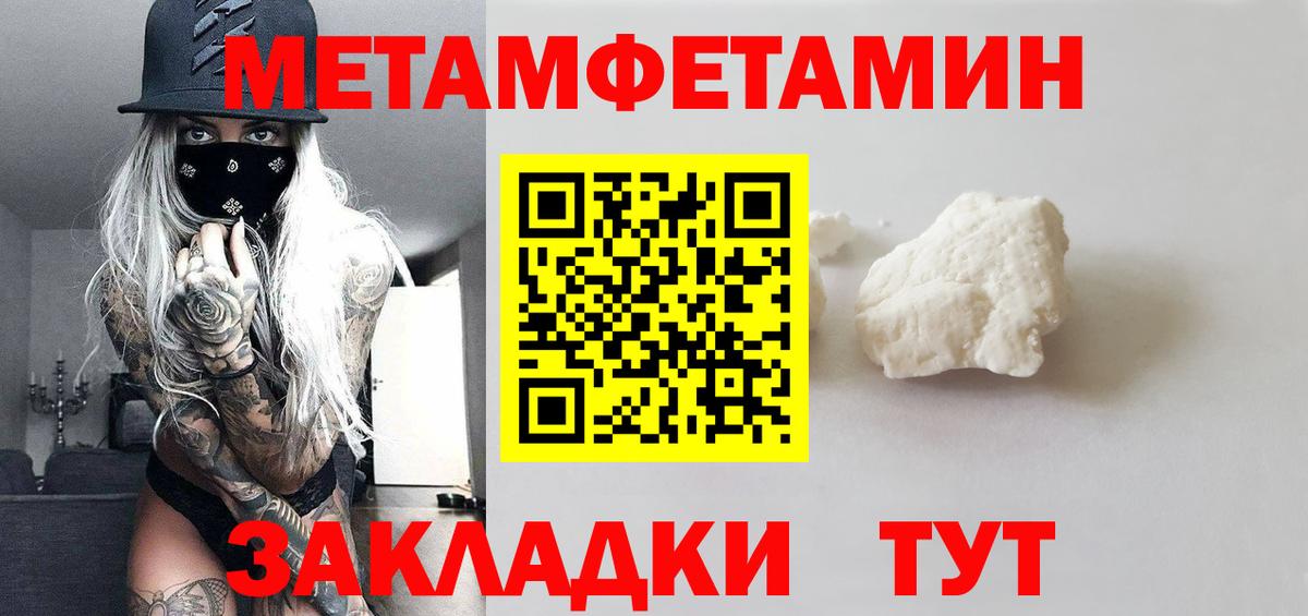 МЕТАМФЕТАМИН кристалл Сокол