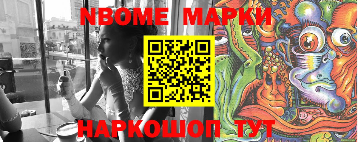 дарнет шоп  Марки NBOMe  Вход с VPN  Сокол  Наркотические марки 1,8мг  Наркотические марки 1,8мг 