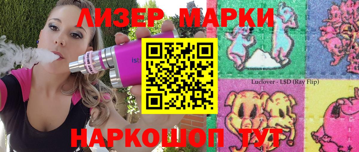 Наркотические марки 1500мкг Сокол