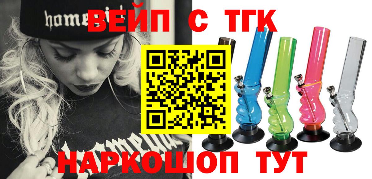 ТГК вейп с тгк  Вход с VPN  Сокол 